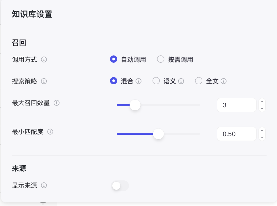 文章介绍如何用 Coze 做一个基于知识库的 QA bot 配图 6