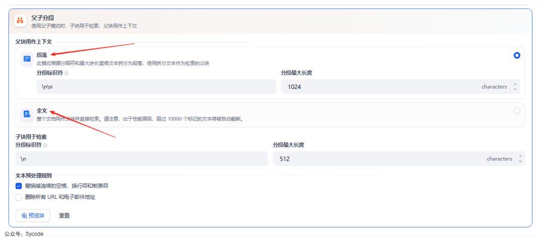 【万字长文】Dify 知识库全链路图解：7 个关键节点，彻底拆解 RAG 黑盒 配图 16