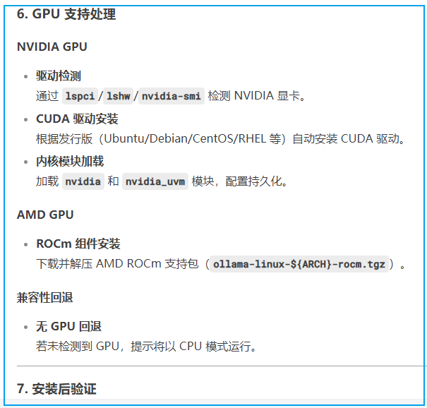 AI 本地部署中的 ollama 是什么？ 配图 4
