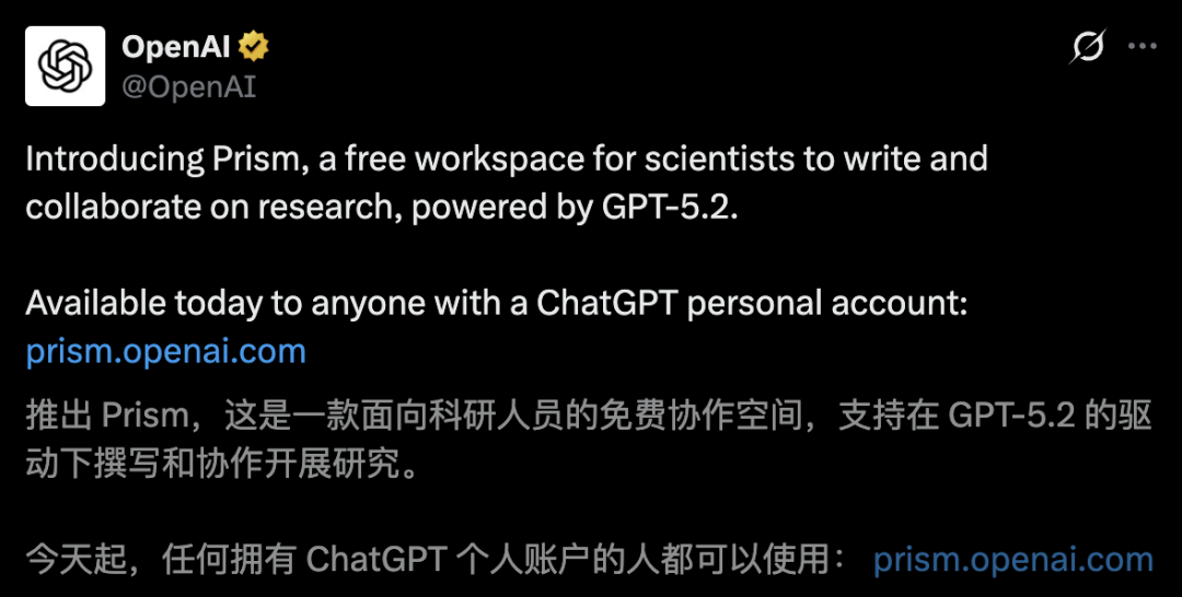 OpenAI凌晨放大招，免费Prism颠覆科研！从摘要到致谢，GPT-5.2包圆