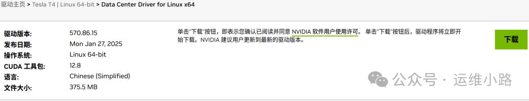 DeepSeek-进阶版部署(Linux+GPU) 配图 2