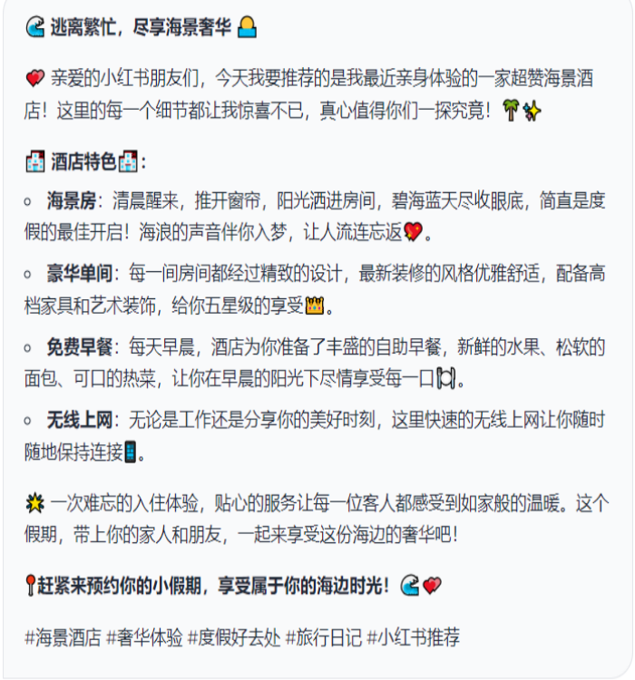 超越期待！DeepSeek大模型技术落地与应用前后效果对比 配图 11