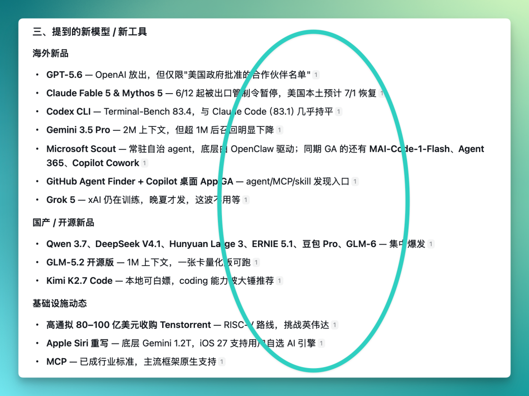 我们拿到了企微 AI Agent 的内测资格，提前替你试了一周 配图 4
