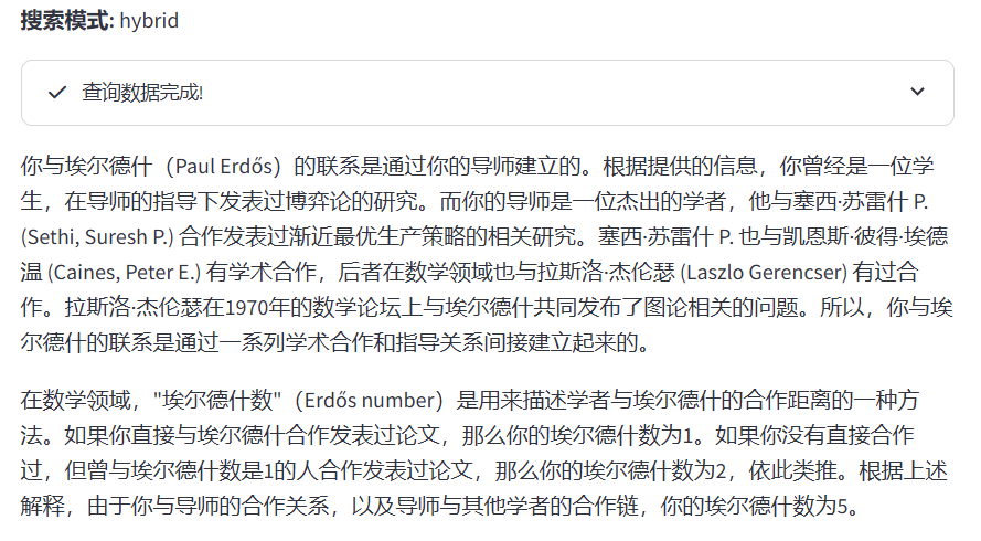 基于23ai新特性和开源框架实现GraphRAG 配图 3