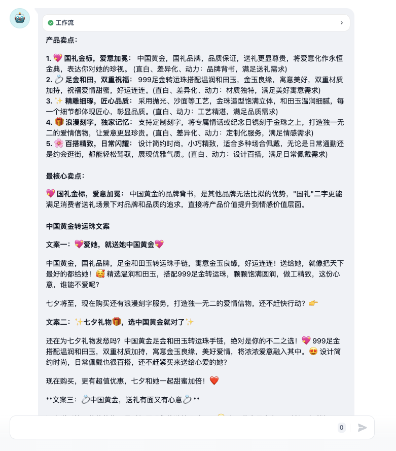 AI经验总结丨如何用好AI来赋能个人和企业（万字篇） 配图 23