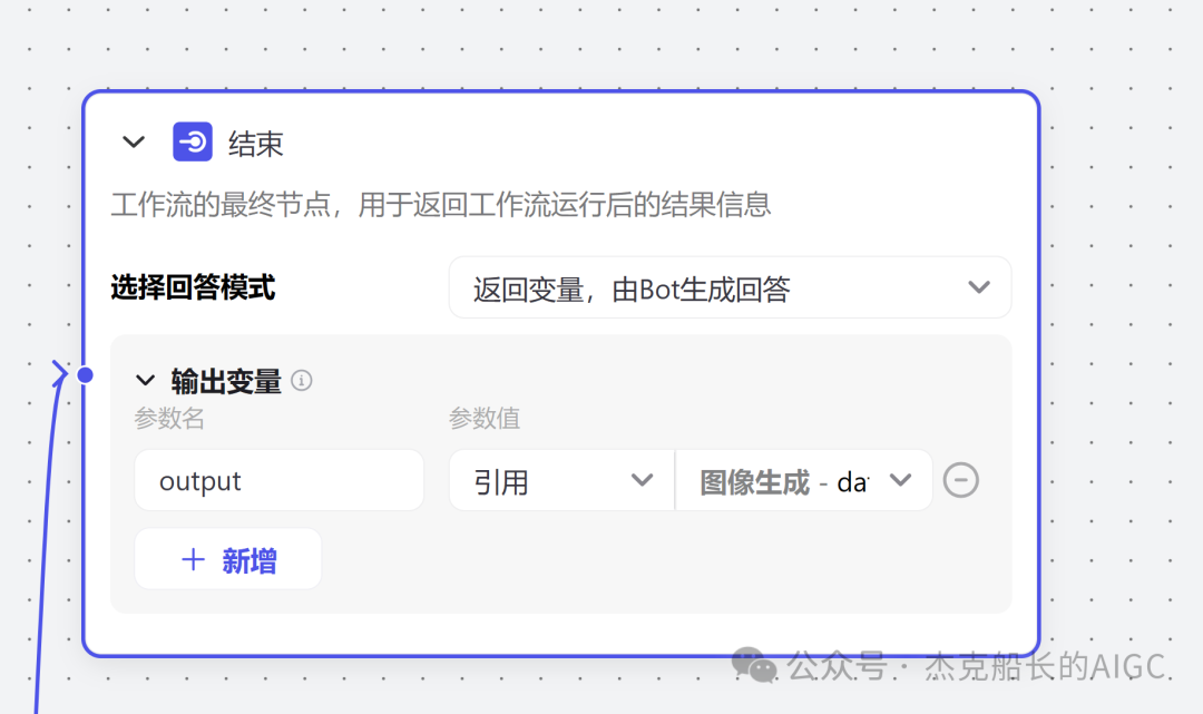 Coze 搭建;陪伴孩子专属Bot"发布到豆包 配图 14