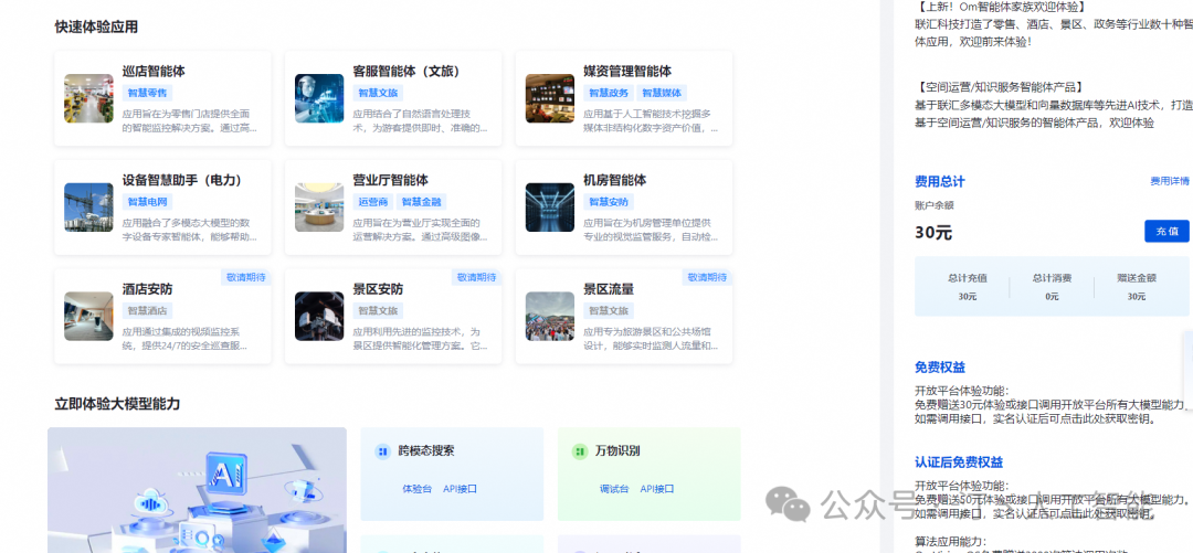 智胜未来：国内大模型+Agent应用案例精选，以及主流Agent框架开源项目推荐 配图 27