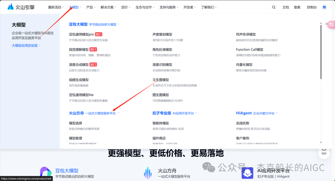 deepseek+coze技术解析与实战指南，超详细指南讲解 配图 5