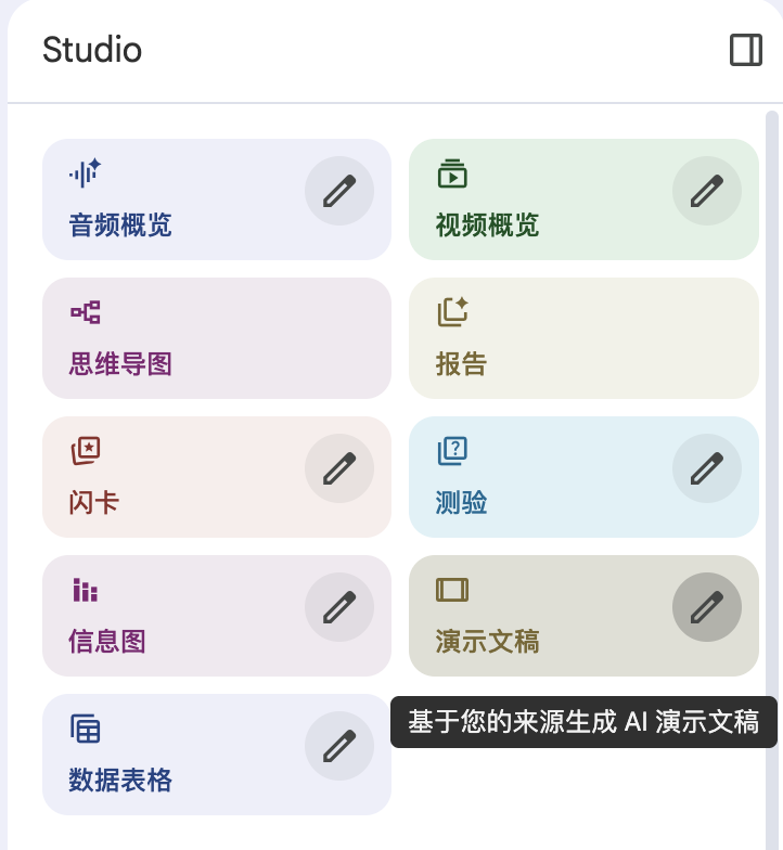 如何用NotebookLM，把枯燥的财报解读成精美的PPT？ 配图 7