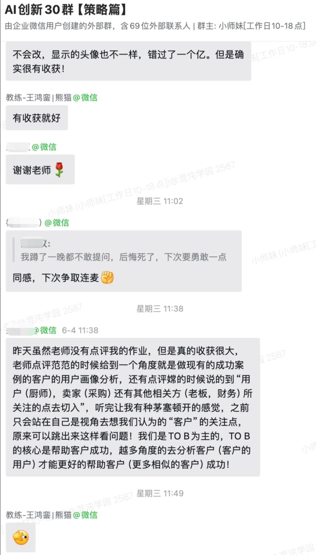 创业者，一定要将 AI 当一把手工程 配图 15