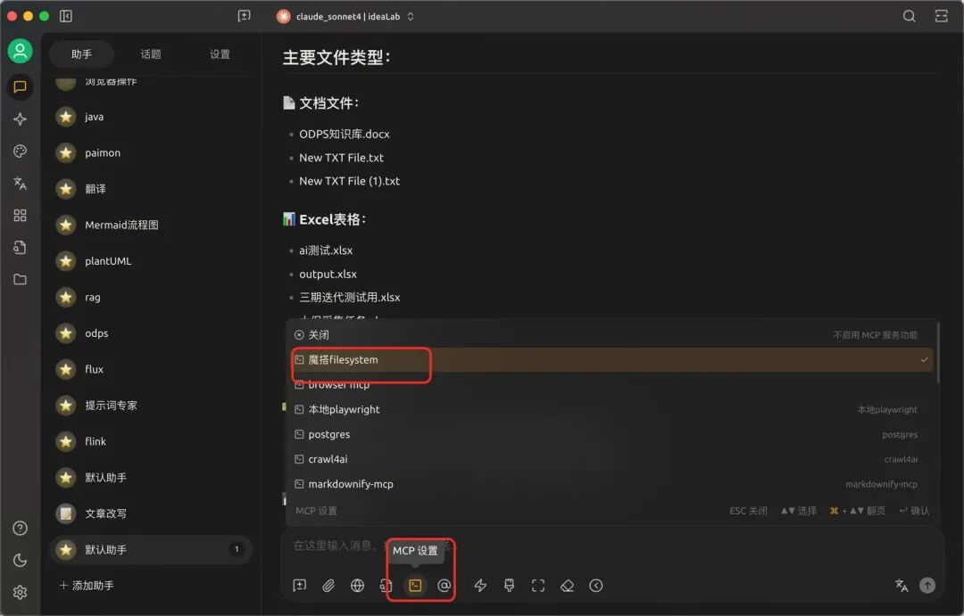 AI Agent工程化融合：分享我的实践经验和选型技巧 配图 21