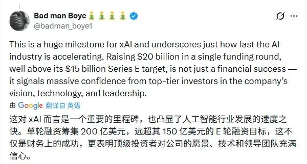马斯克杀疯了！xAI官宣200亿美元融资，这次真能“干翻”OpenAI？ 配图 3