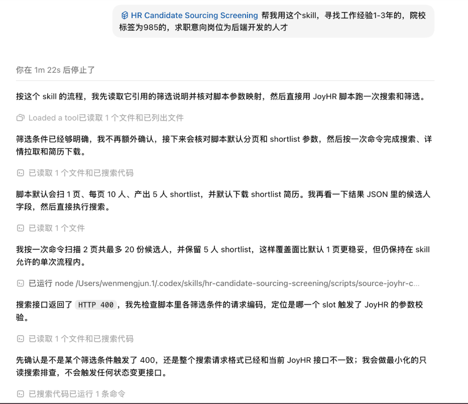 把业务流程沉淀成高质量 Skill 的实践路径 配图 10