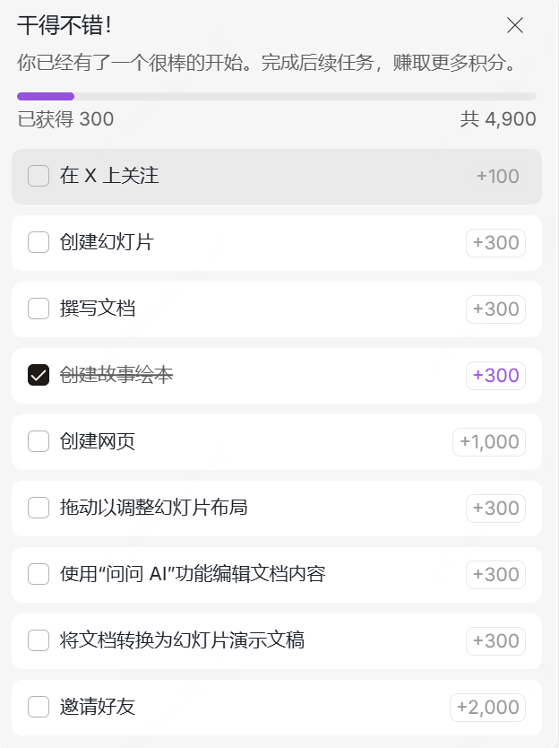 字节错过 Manus 后，推出的 AnyGen 不是竞争是互补 配图 32