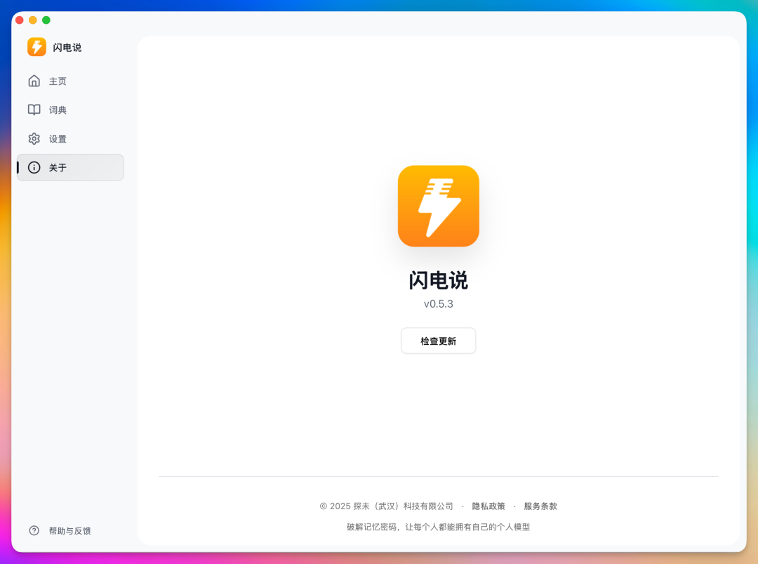 效率工具
