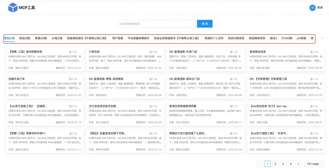 【智造】AI应用实战：6个agent搞定复杂指令和工具膨胀 配图 5
