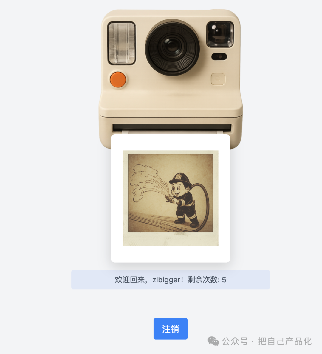 AI 编程之手把手教你实现用4o打造拍立得风格图片转换器（含源代码） 配图 15