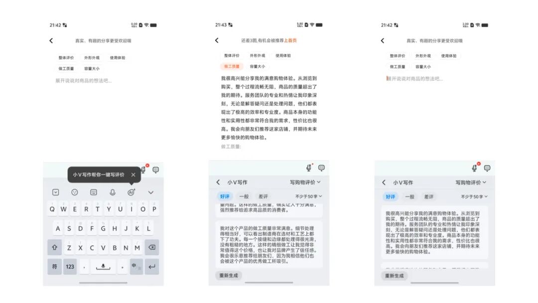 手机 AI 2.0 时代，OriginOS 5 找到了哪些「成功密码」？ 配图 3