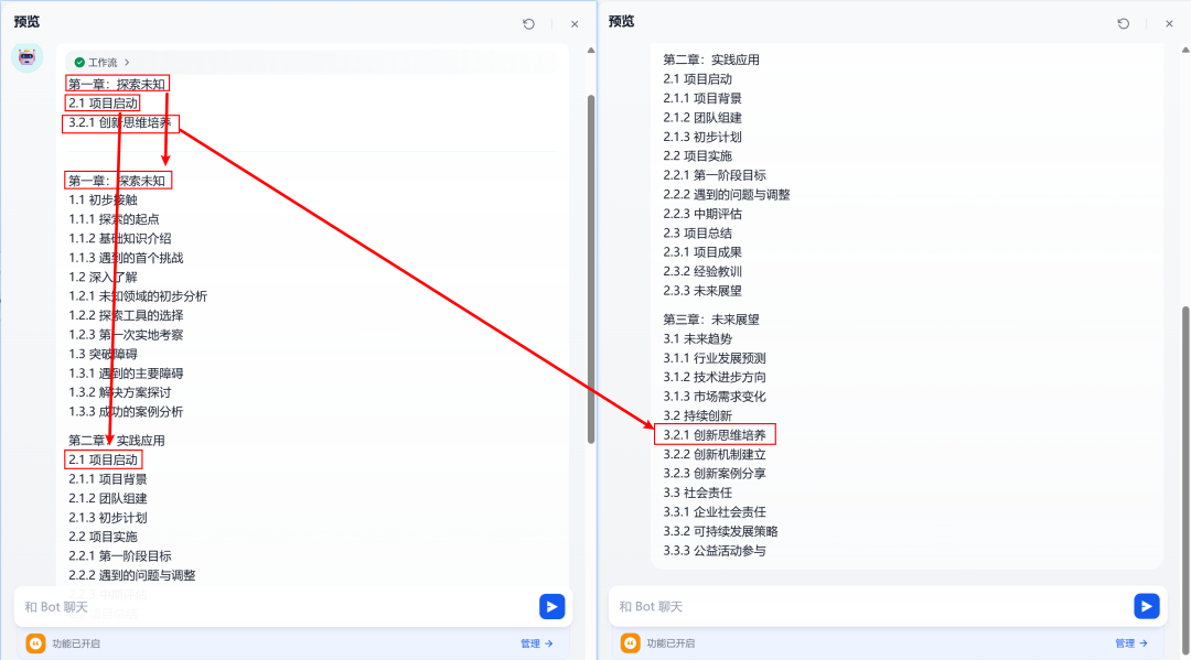 Dify 参数提取器用法剖析 配图 6