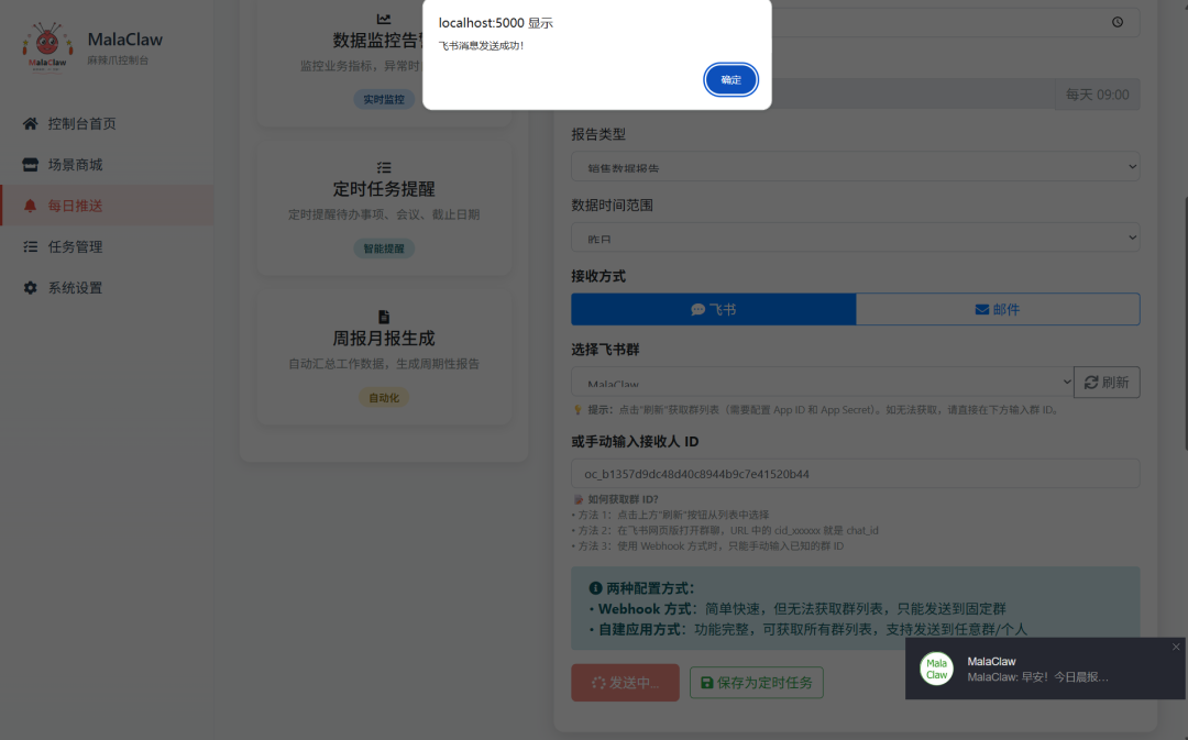 麻辣小龙虾MalaClaw，我自己复刻了一套可能是“漏洞最多”但很容易DIY实践的小龙虾项目 配图 6