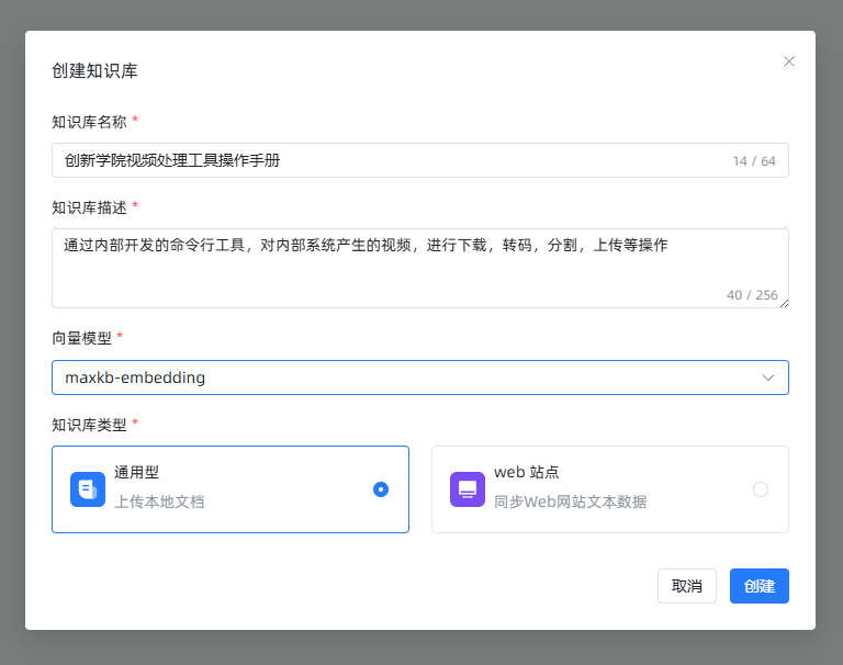 浅聊一下搭建企业私有知识库的可行方案 配图 5