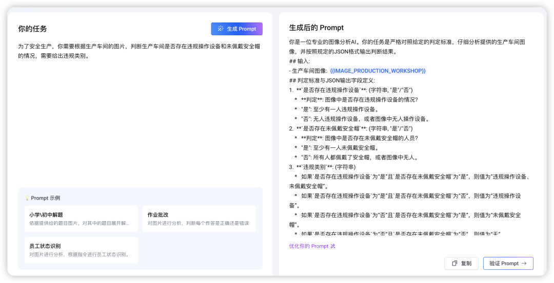 如何构建生产级Prompt？这四个阶段的工程化方法论值得收藏（by 火山Meetup复盘） 配图 15