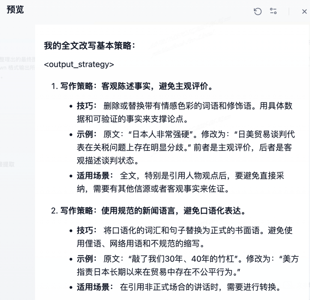 用Dify打造跨平台文案创作Agent 配图 4