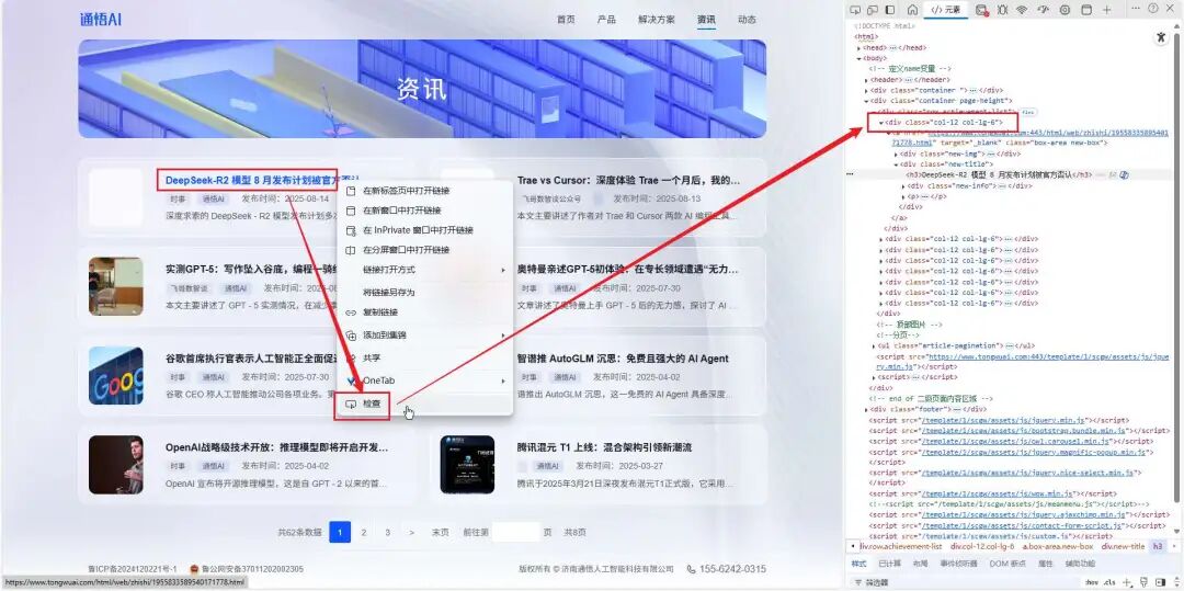Coze 智能体