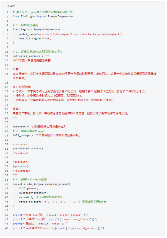 上下文工程的六大支柱之：压缩（Compression）和 编排（Orchestration） 配图 8