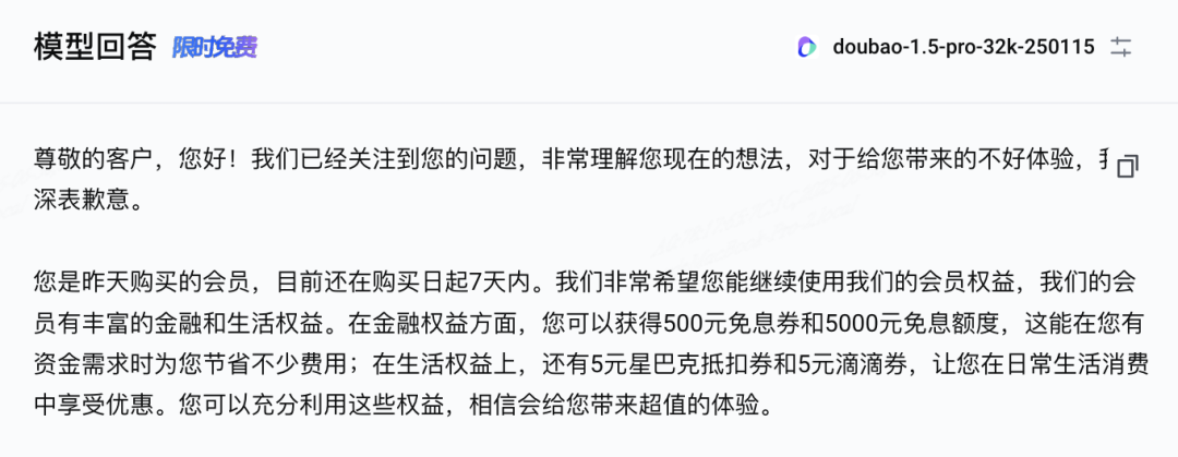 互金实践：调试属于你的客诉专家 配图 7