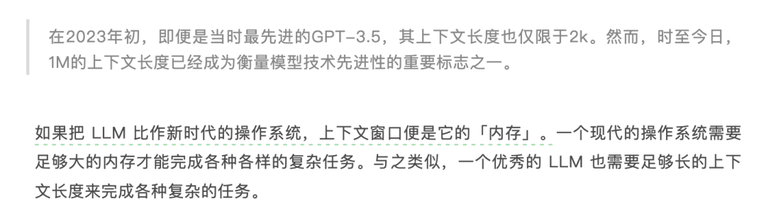 智谱，闷声不响发了个「100w 长文本模型」 配图 20