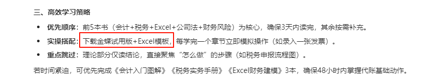 腾讯ima接入deepseek，保姆级教你AI阅读效率10倍提升，重启每天AI阅读一本书 配图 5