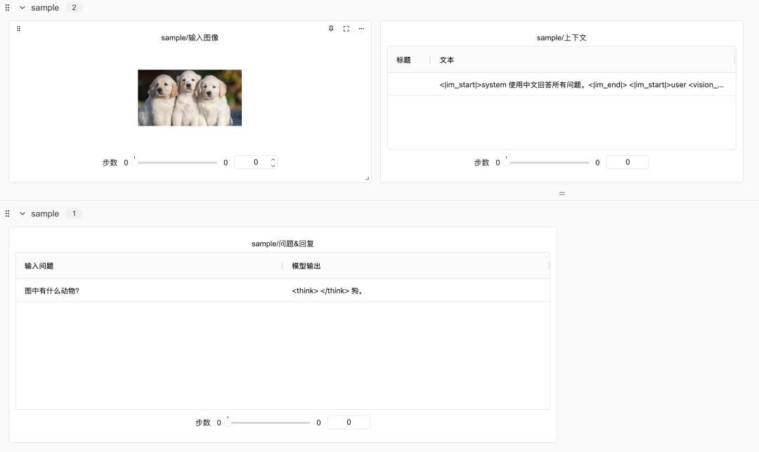 让Qwen3-0.6B拥有视觉，保姆级教程来了！ 配图 17