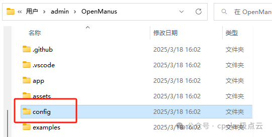 本地部署OpenManus对接QWQ-32B大模型并实现远程访问 配图 33