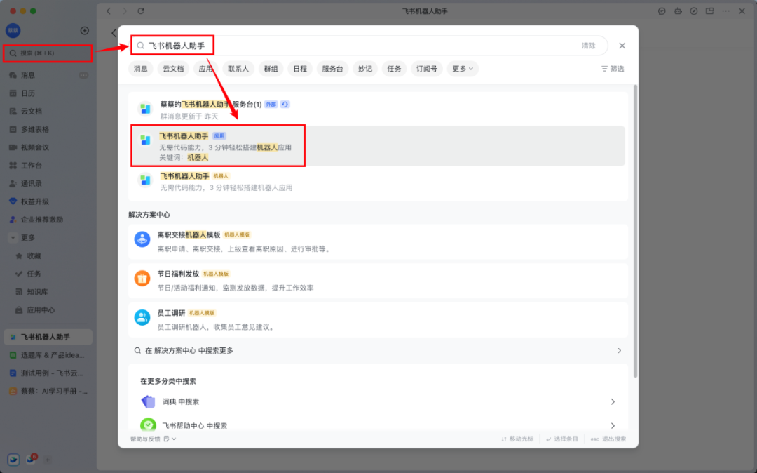 用Claude Code Hook实现任务完成后发送飞书提醒（可复用到微信、钉钉、桌面提醒）