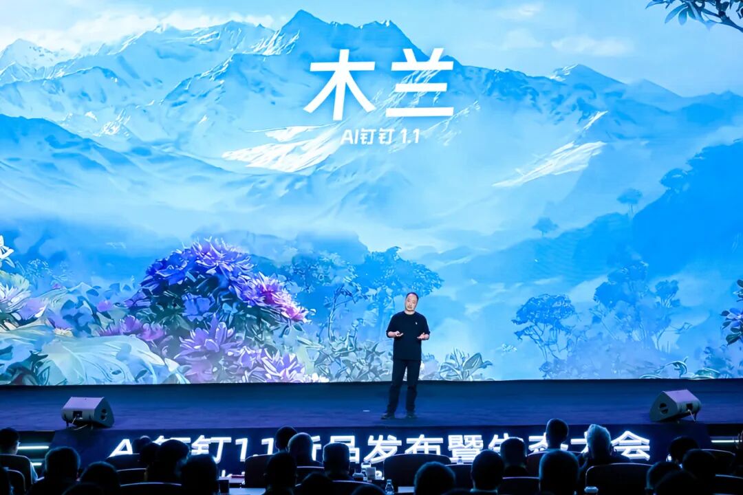 刚刚，钉钉掀桌子！狠人无招狂甩20+AI新品，AI工作操作系统来了 配图 23