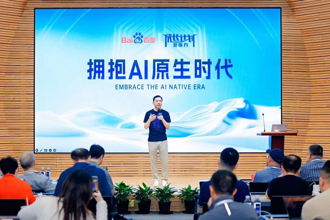深度｜李彦宏最新分享：智能体是 AI 时代的网站！未来达数百万量级，人人可用