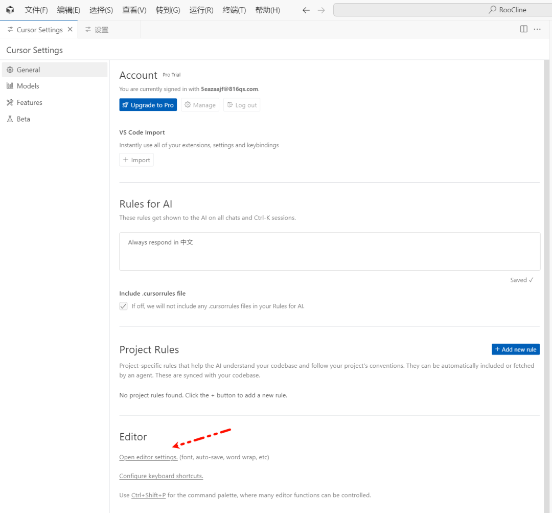 Cursor 新版本要来了！同一个窗口使用Agent+Chat！上下文增强、UI升级、界面更清爽。 配图 16