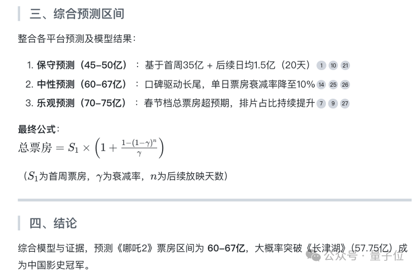 国产AI搜索接入DeepSeek-R1，深度试玩报告抢先出炉：正愁用不上官方联网搜索 配图 6