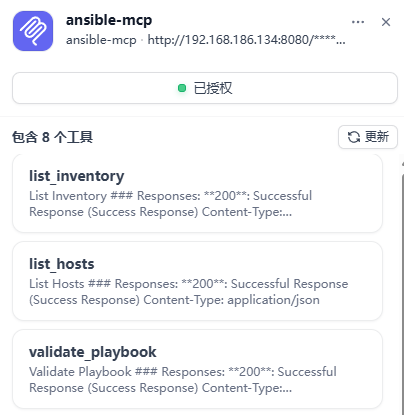 Aiops探索：基于 Dify + Ansible MCP Server 的智能运维实践 配图 4
