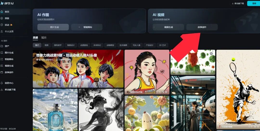 AI生成故事，分镜到底哪家强？附2000字超详细测评！赶紧收藏！ 配图 2