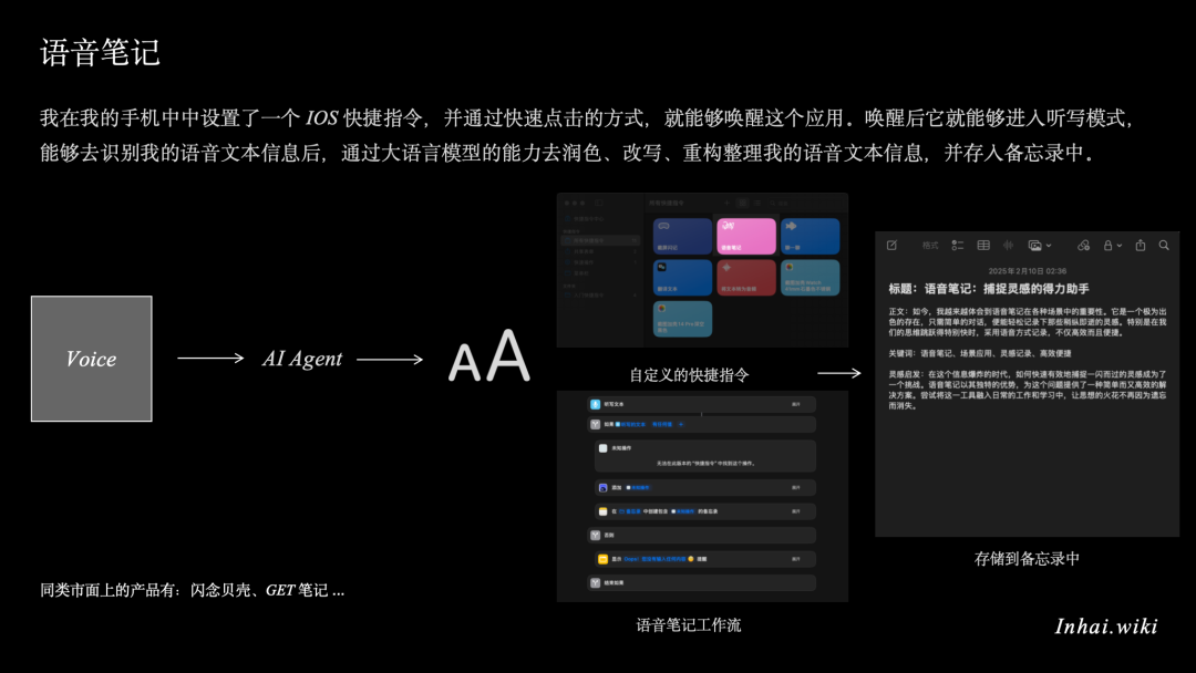 又见2050：用AI重塑产品工作流 配图 18
