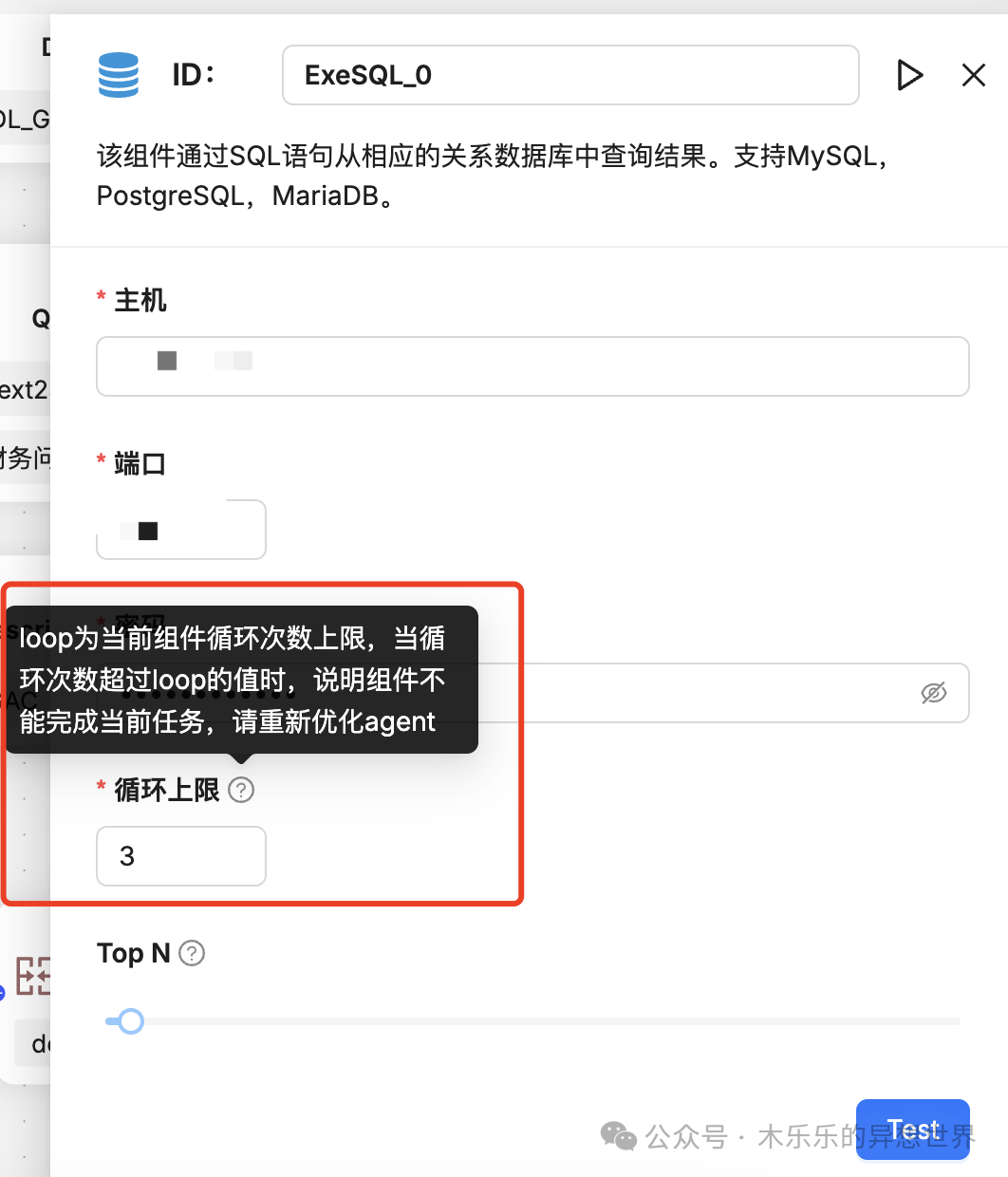 RagFlow进阶｜Text2SQL 优化方法明细大公开 配图 3