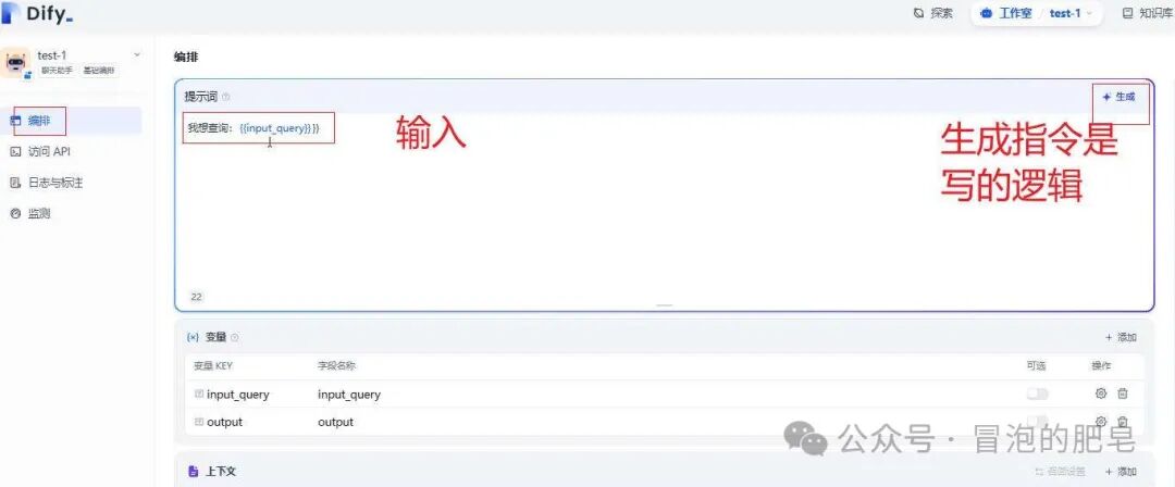 Dify个人助理本地搭建快速入门 配图 12