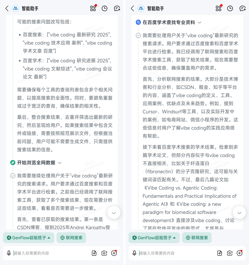 比Manus快10倍、强3倍，这个Agent真干活，真交付 配图 16