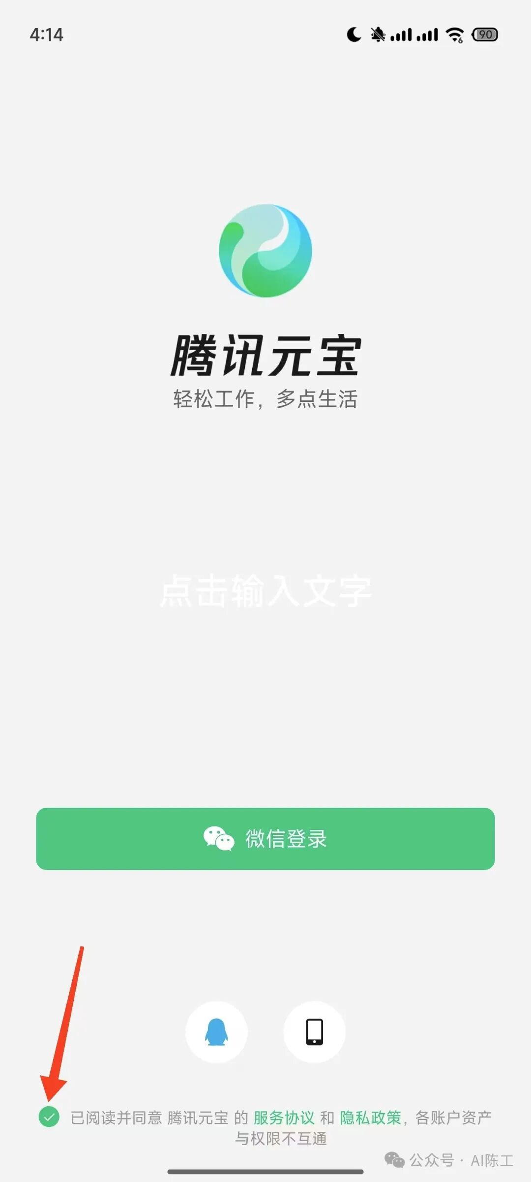 全网最全DeepSeek+腾讯元宝使用手册，学会了效率提高90% 配图 3