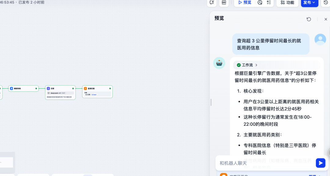 一文了解dify实现智能分析助手的三种方式 配图 14