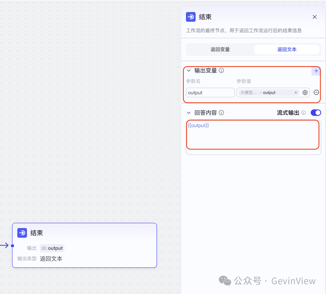 用智能体复刻一个联网满血版DeepSeek-R1 配图 18