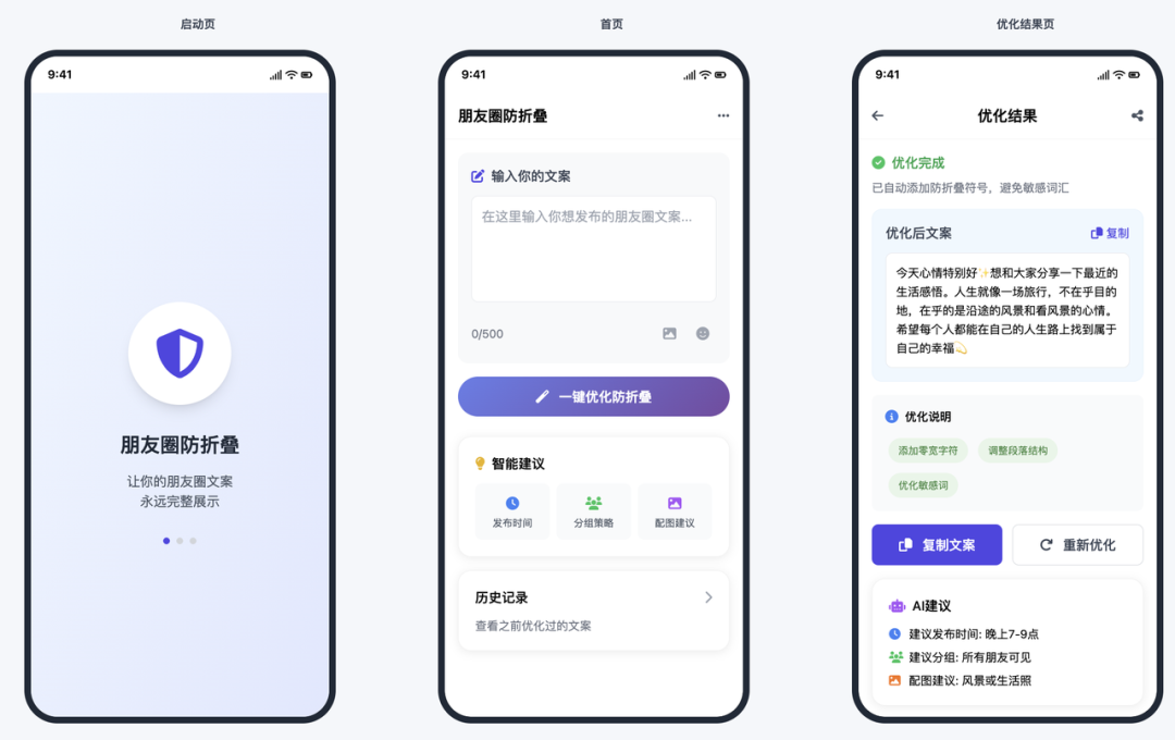 提示词生成原型别太香！教程一步不落教给你 配图 2