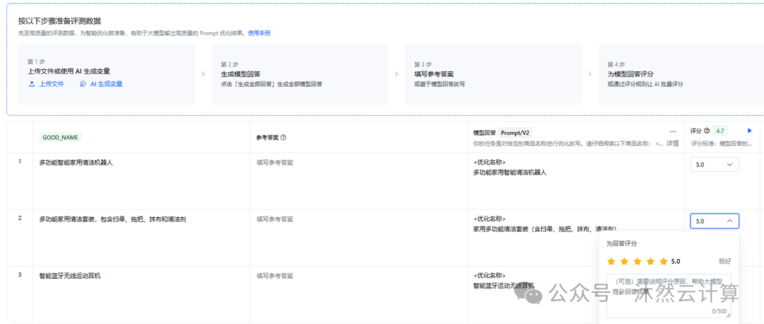一拥而上采用DeepSeek？作为Agent架构师需要三思 配图 9